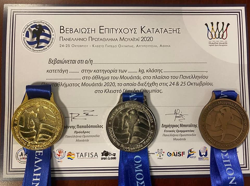 Πανελλήνιο Πρωτάθλημα Muay Thai 2020