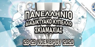 Η ανακοίνωση της ΠΟΜ